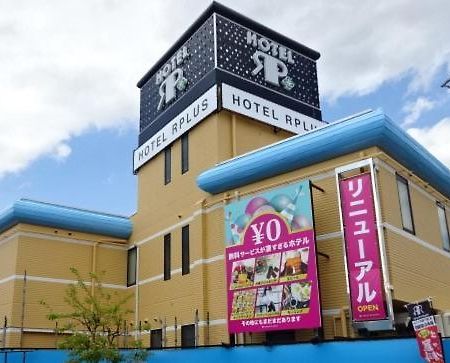 HOTEL Rplus 東松山 Namegawa エクステリア 写真