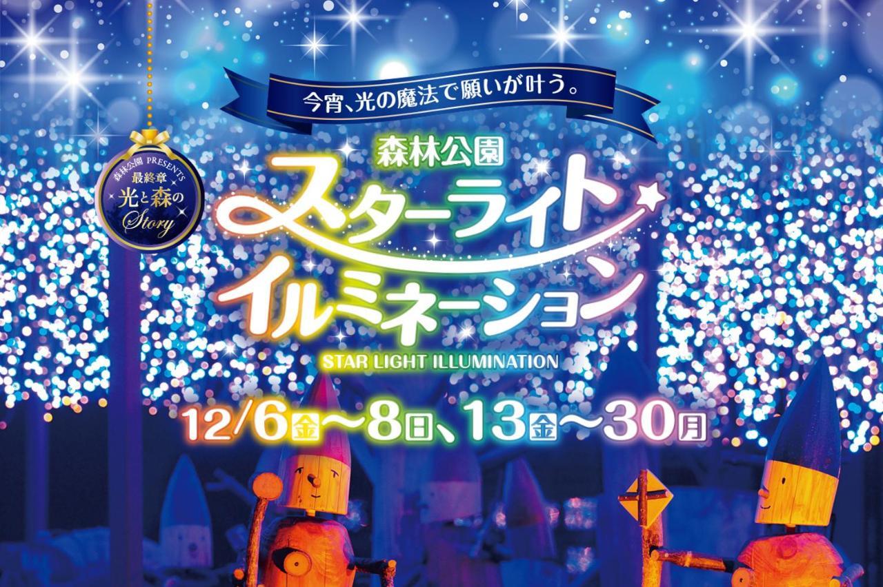 HOTEL Rplus 東松山 Namegawa エクステリア 写真